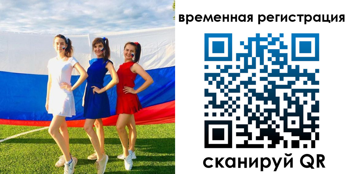прописка регистрация в Лабинске