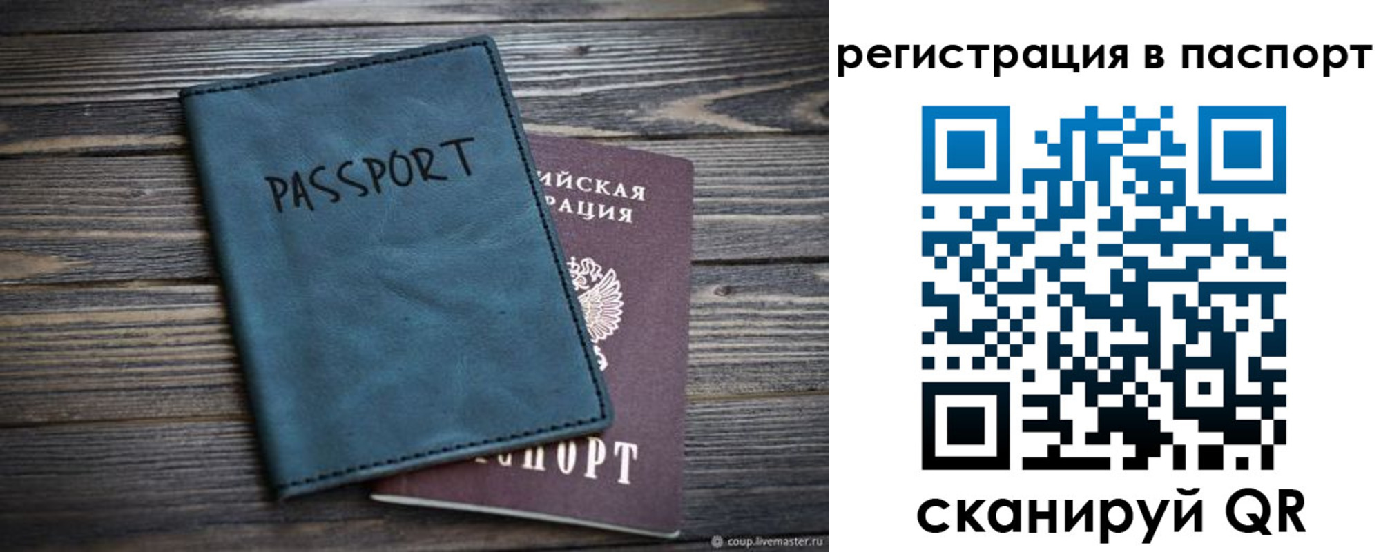 временная регистрация для школы в Лабинске