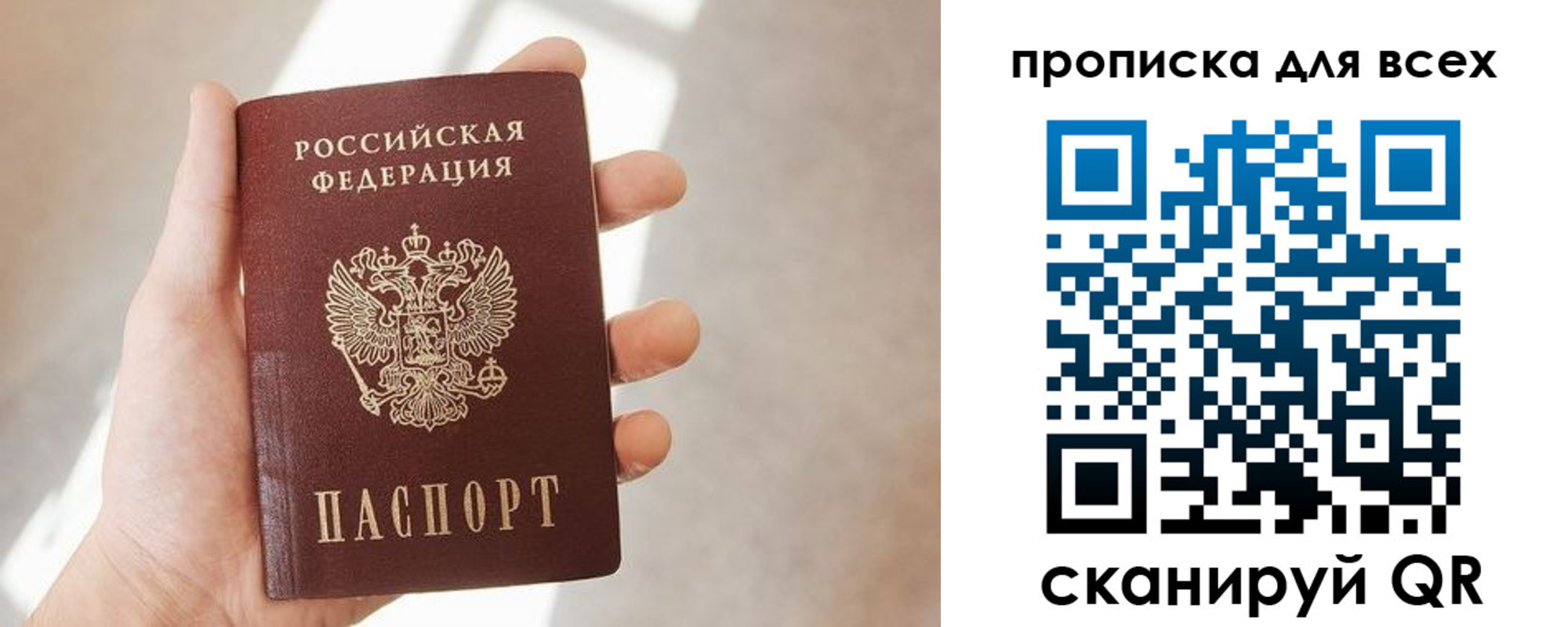временная регистрация гарантия в Лабинске