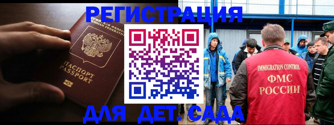 регистрация для школы в Лабинске