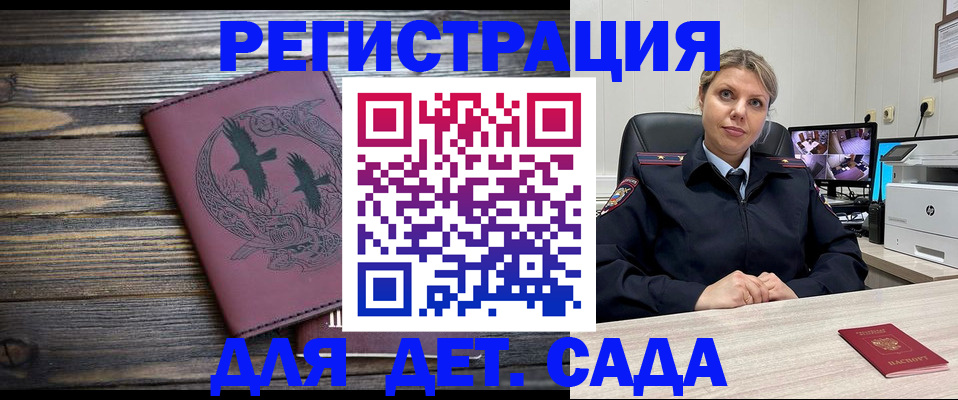 временная регистрация в Лабинске