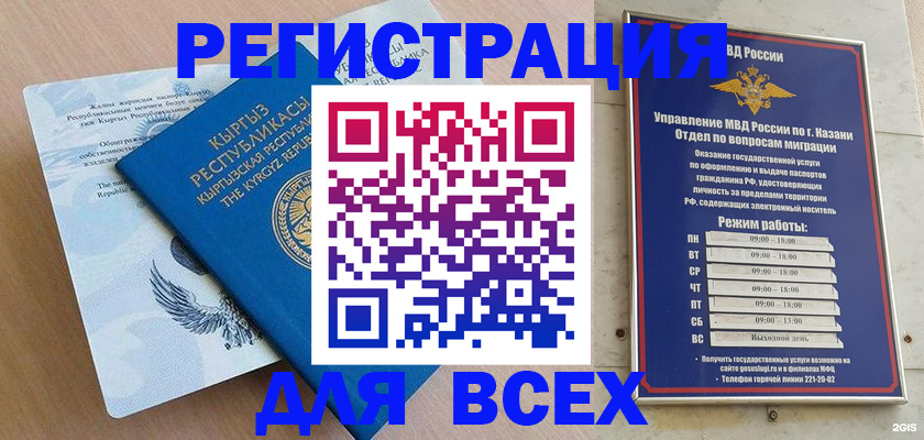 прописка для военкомата в Лабинске