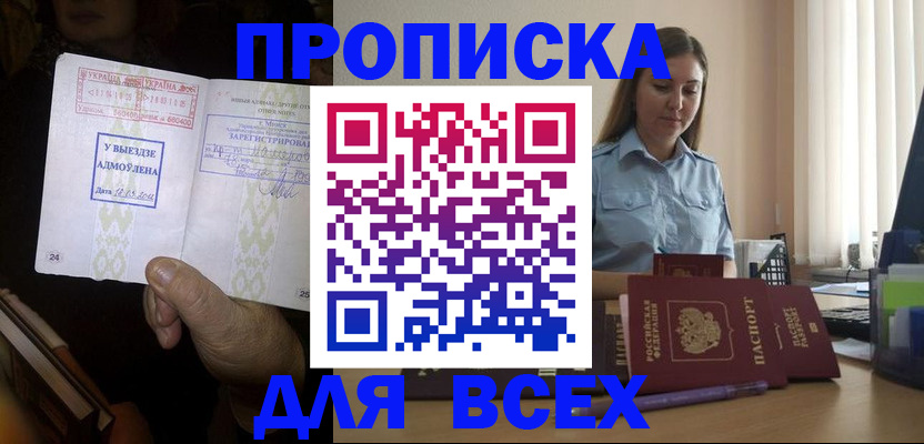 временная регистрация госуслуги в Лабинске