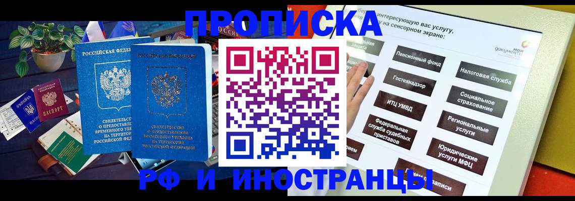 регистрация для школы в Лабинске