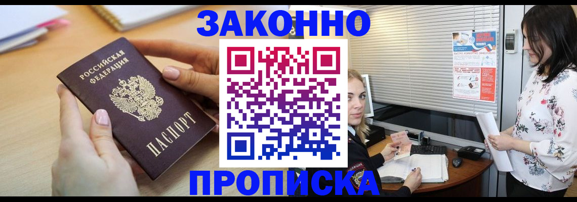 временная регистрация гарантия в Лабинске