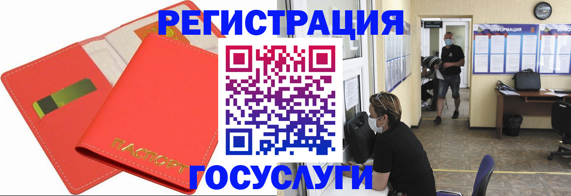временная регистрация собственник в Лабинске